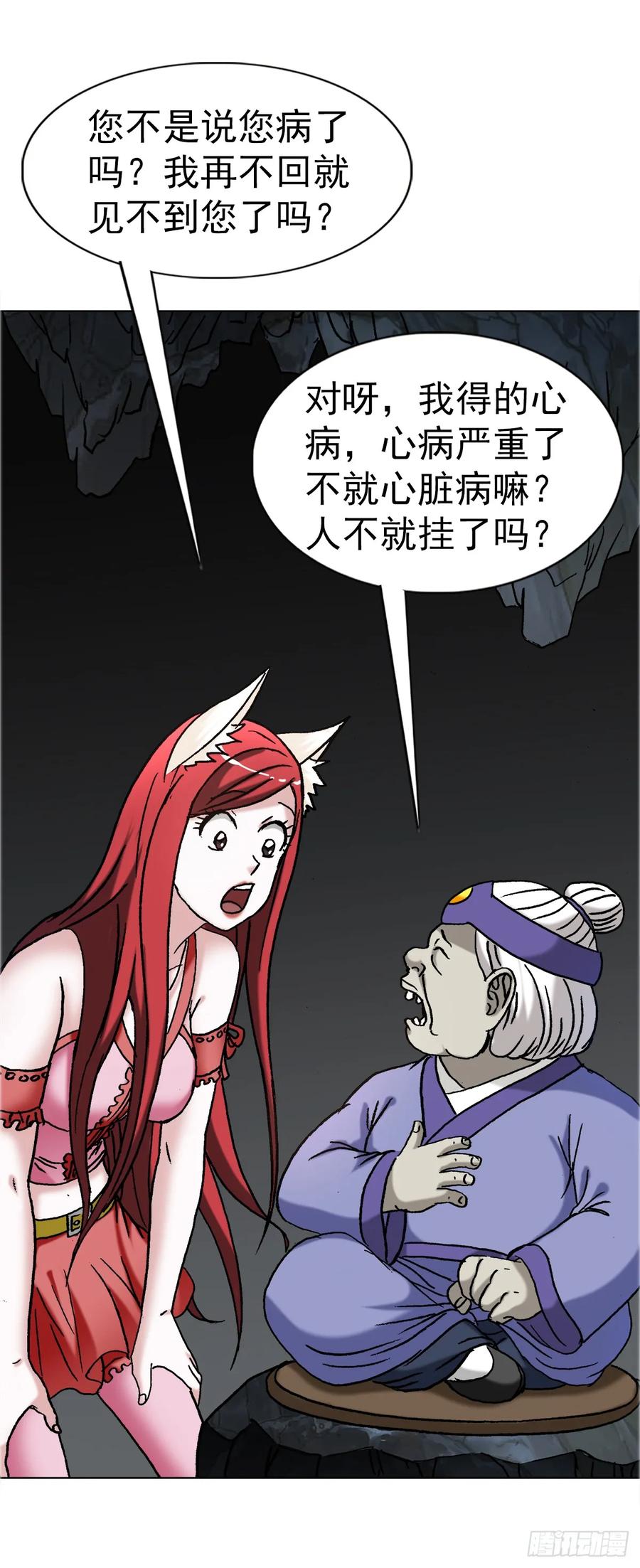 1667巩瞎子-中国惊奇先生（神鬼七杀令）-权迎升（第3张）