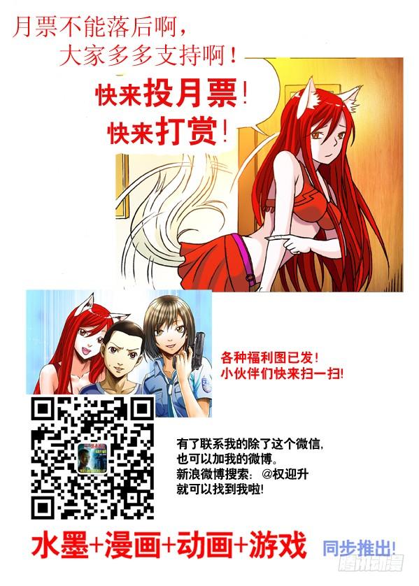 166寄魂尸-中国惊奇先生（神鬼七杀令）-权迎升（第9张）