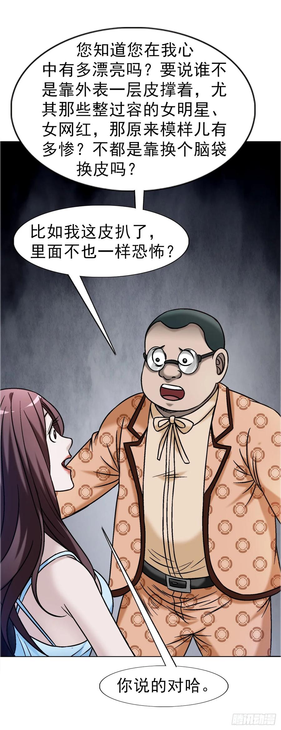 1670团建大会-中国惊奇先生（神鬼七杀令）-权迎升（第26张）
