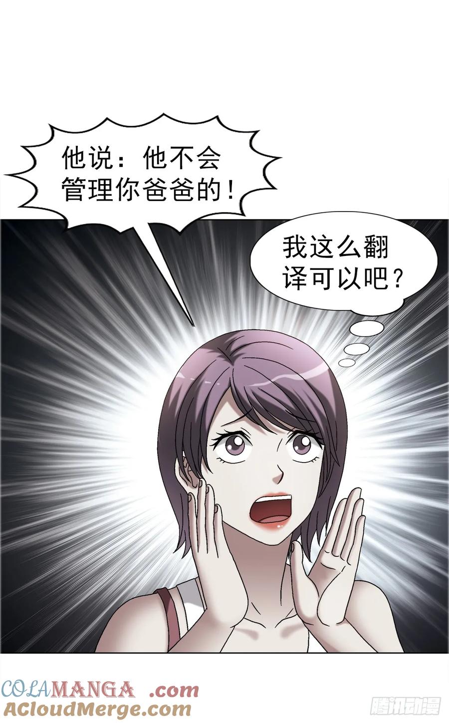 1670团建大会-中国惊奇先生（神鬼七杀令）-权迎升（第7张）