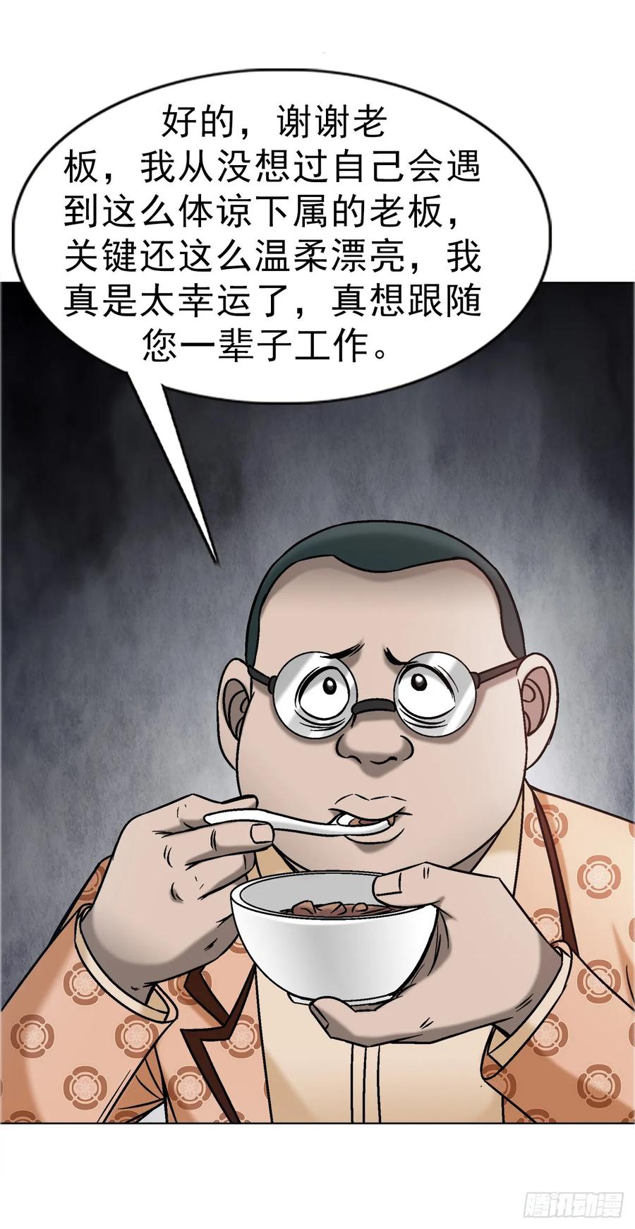 1670团建大会-中国惊奇先生（神鬼七杀令）-权迎升（第23张）