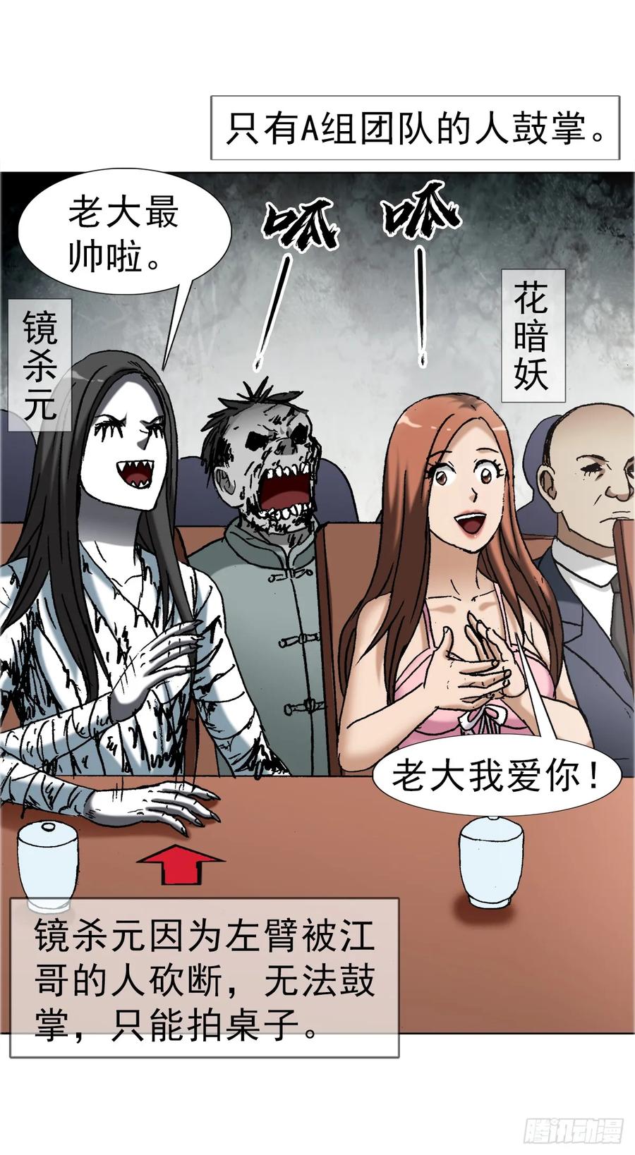 1671平步青云-中国惊奇先生（神鬼七杀令）-权迎升（第6张）