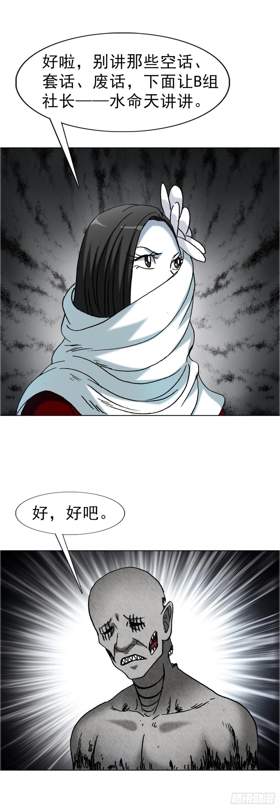 1671平步青云-中国惊奇先生（神鬼七杀令）-权迎升（第14张）
