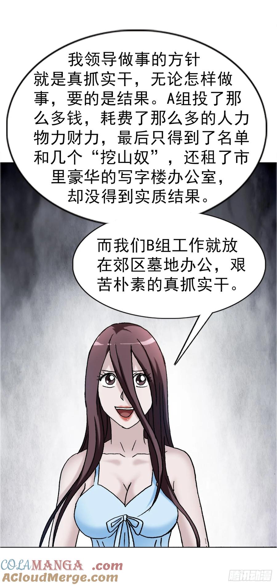 1671平步青云-中国惊奇先生（神鬼七杀令）-权迎升（第17张）