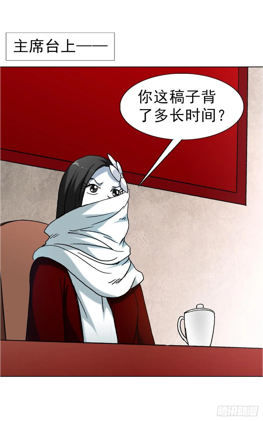 1671平步青云-中国惊奇先生（神鬼七杀令）-权迎升（第12张）