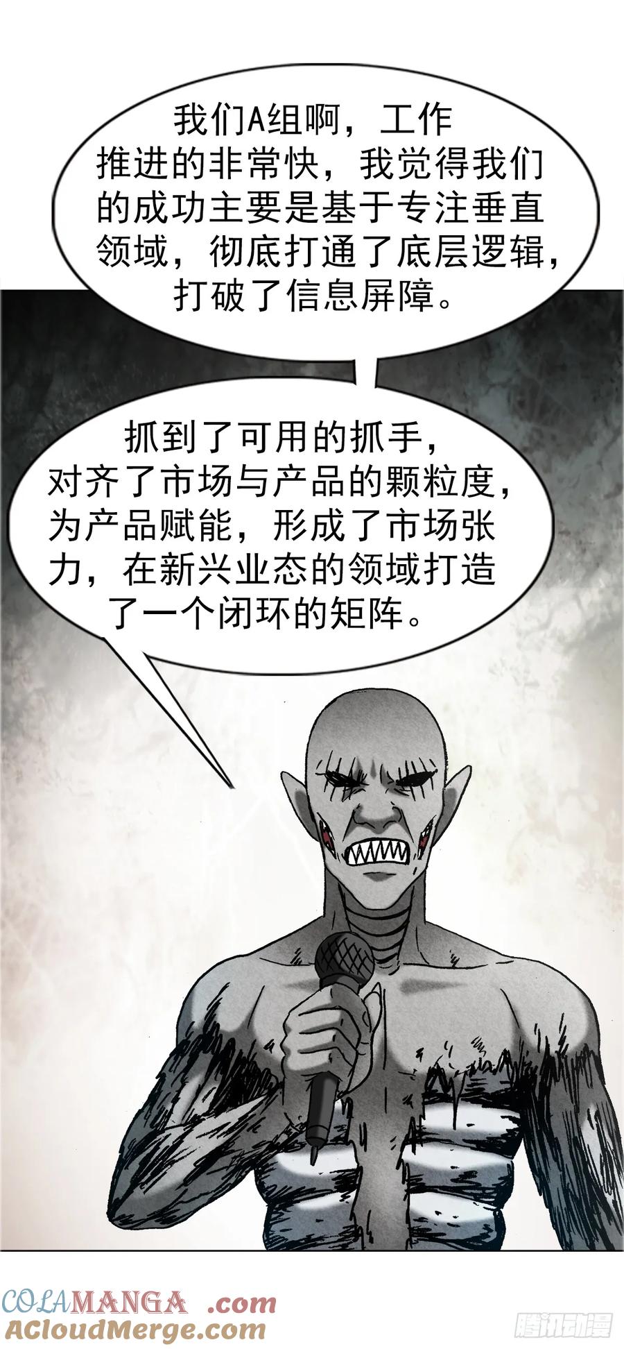 1671平步青云-中国惊奇先生（神鬼七杀令）-权迎升（第11张）