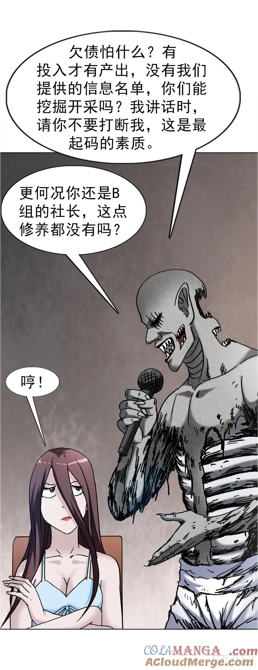 1671平步青云-中国惊奇先生（神鬼七杀令）-权迎升（第9张）