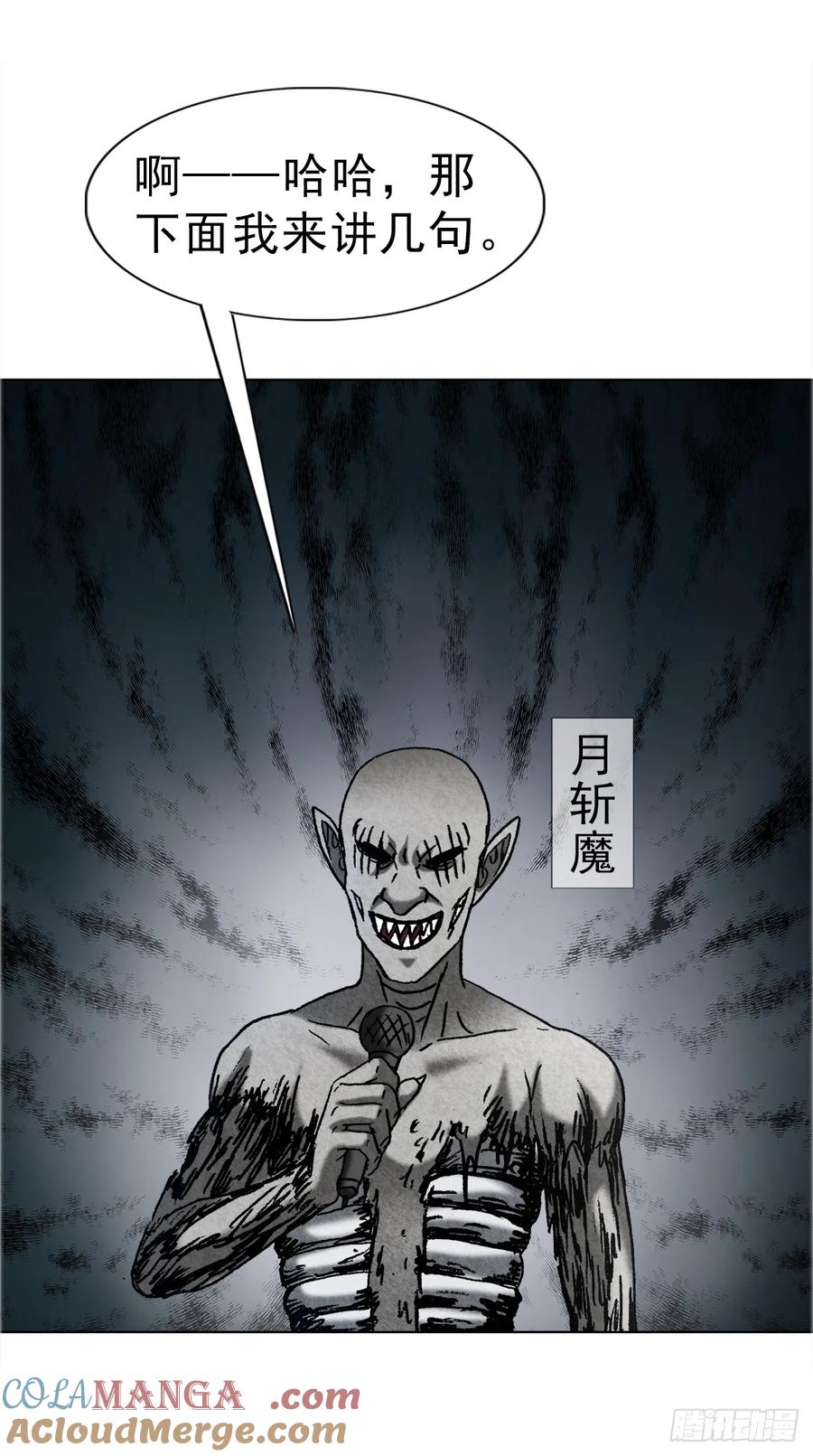 1671平步青云-中国惊奇先生（神鬼七杀令）-权迎升（第5张）