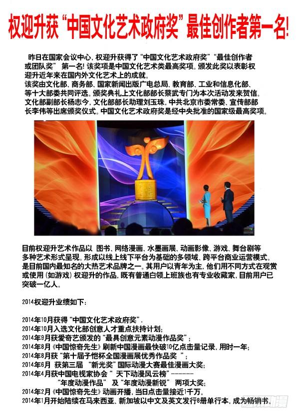 167丧门星-中国惊奇先生（神鬼七杀令）-权迎升（第9张）