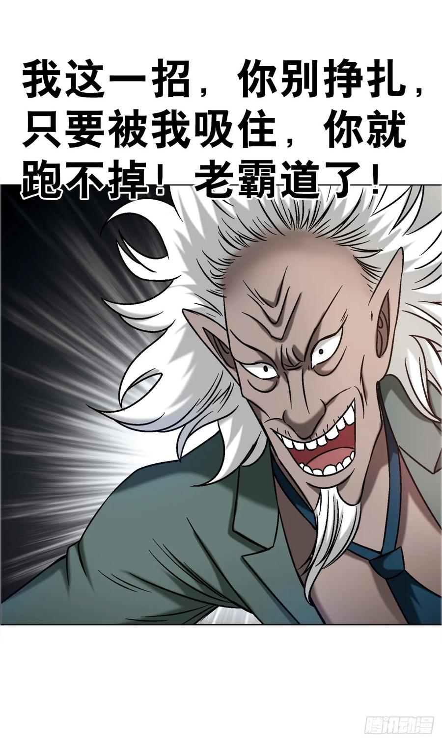 1681吸血魔功-中国惊奇先生（神鬼七杀令）-权迎升（第11张）