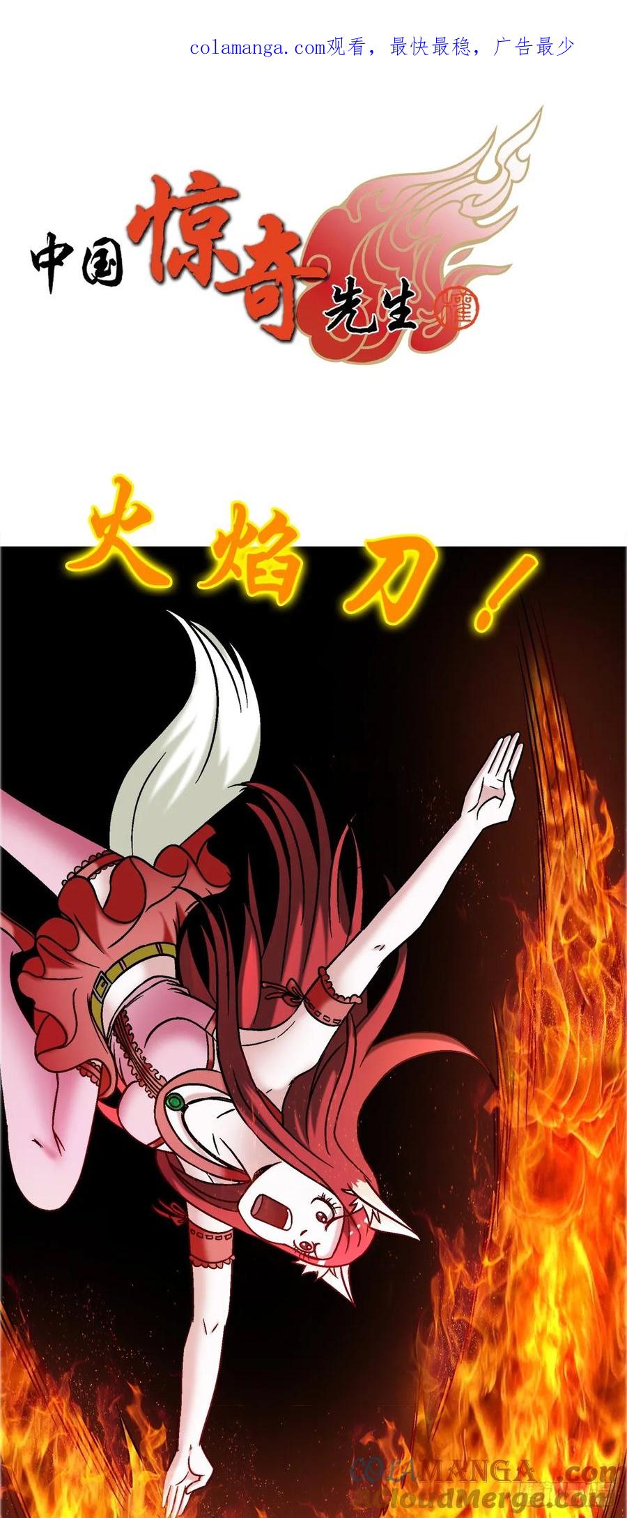 1681吸血魔功-中国惊奇先生（神鬼七杀令）-权迎升（第1张）