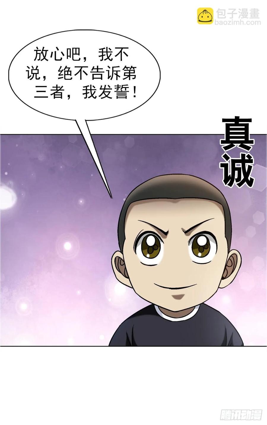 1682学习咒语-中国惊奇先生（神鬼七杀令）-权迎升（第20张）