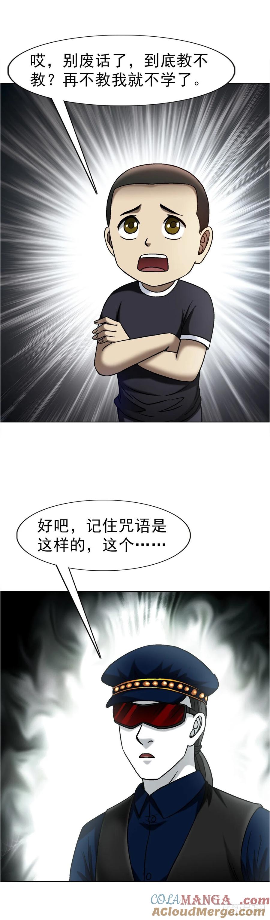 1682学习咒语-中国惊奇先生（神鬼七杀令）-权迎升（第15张）