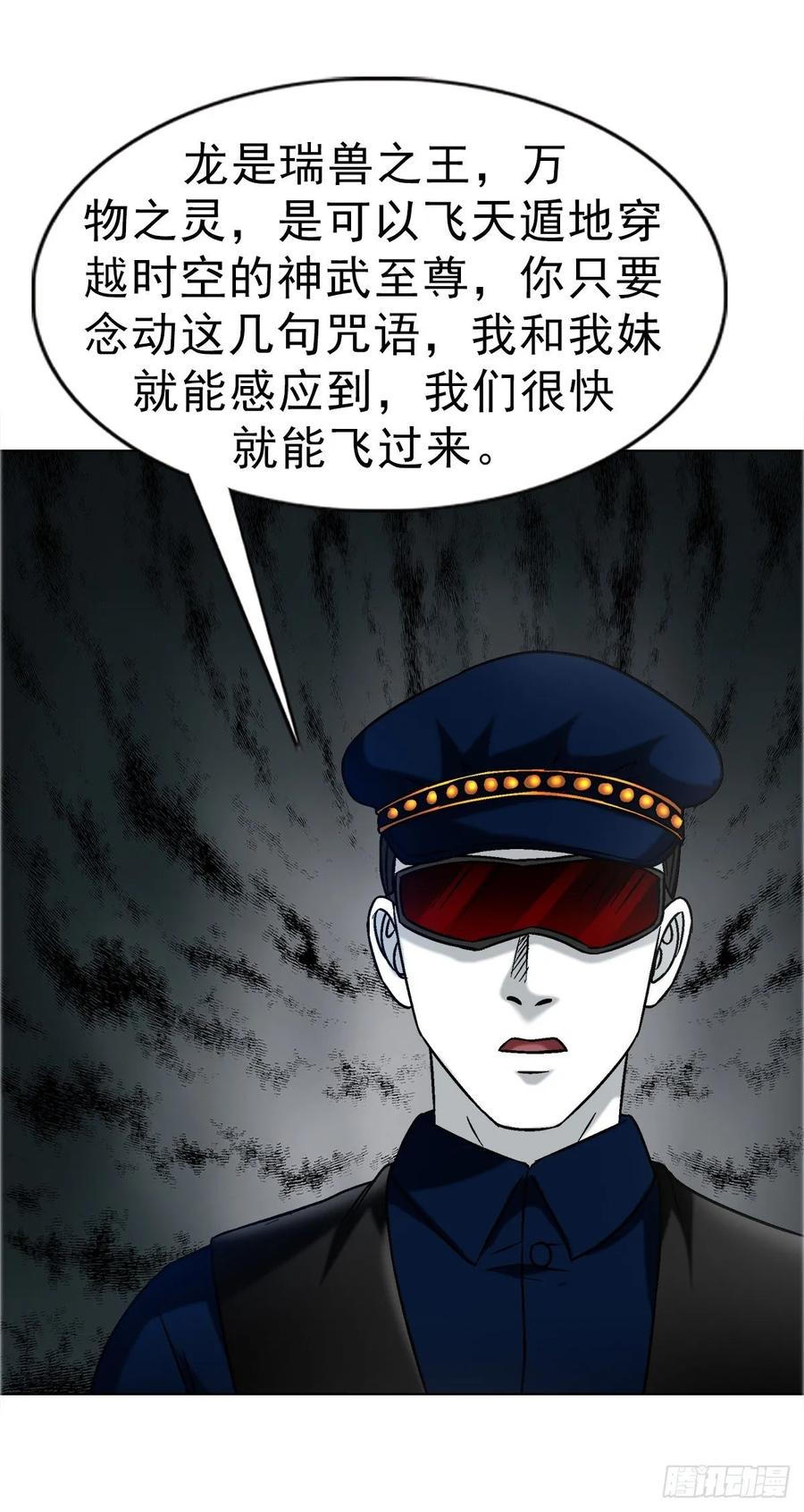 1682学习咒语-中国惊奇先生（神鬼七杀令）-权迎升（第10张）