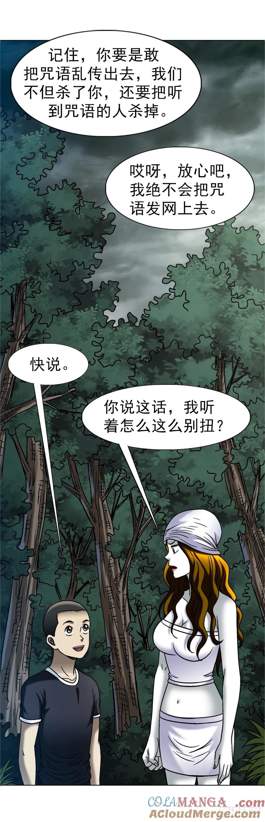 1682学习咒语-中国惊奇先生（神鬼七杀令）-权迎升（第19张）