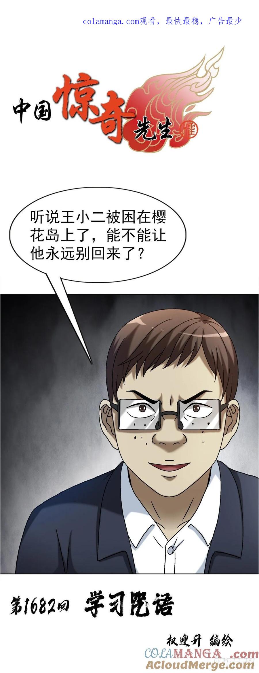1682学习咒语-中国惊奇先生（神鬼七杀令）-权迎升（第1张）