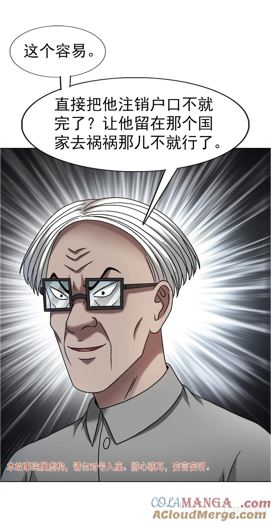 1682学习咒语-中国惊奇先生（神鬼七杀令）-权迎升（第3张）