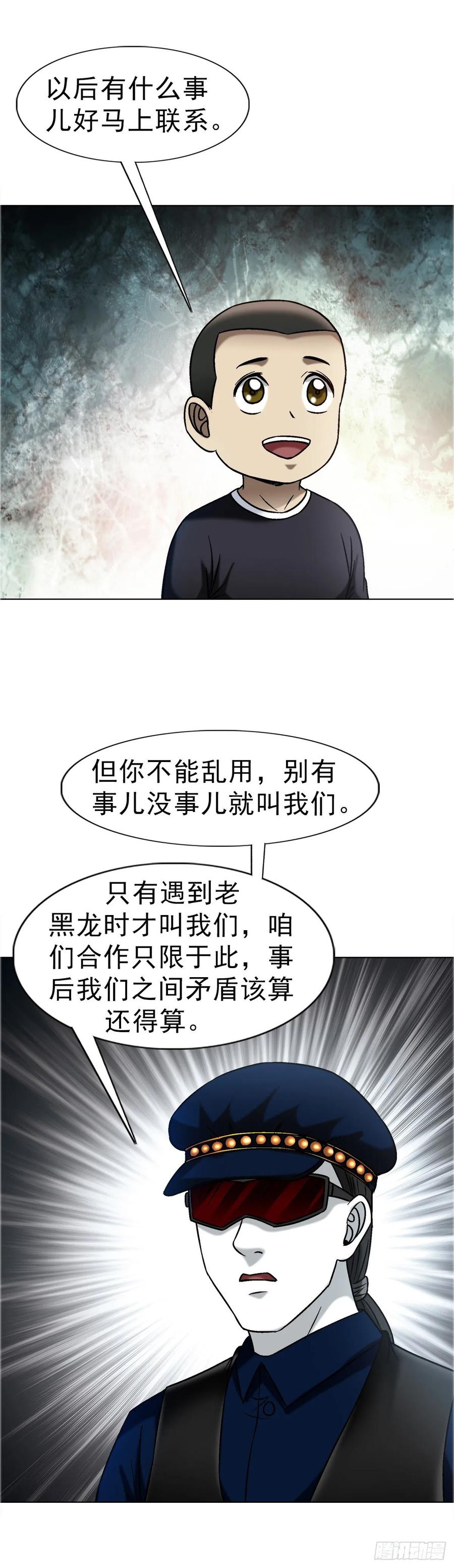1682学习咒语-中国惊奇先生（神鬼七杀令）-权迎升（第12张）