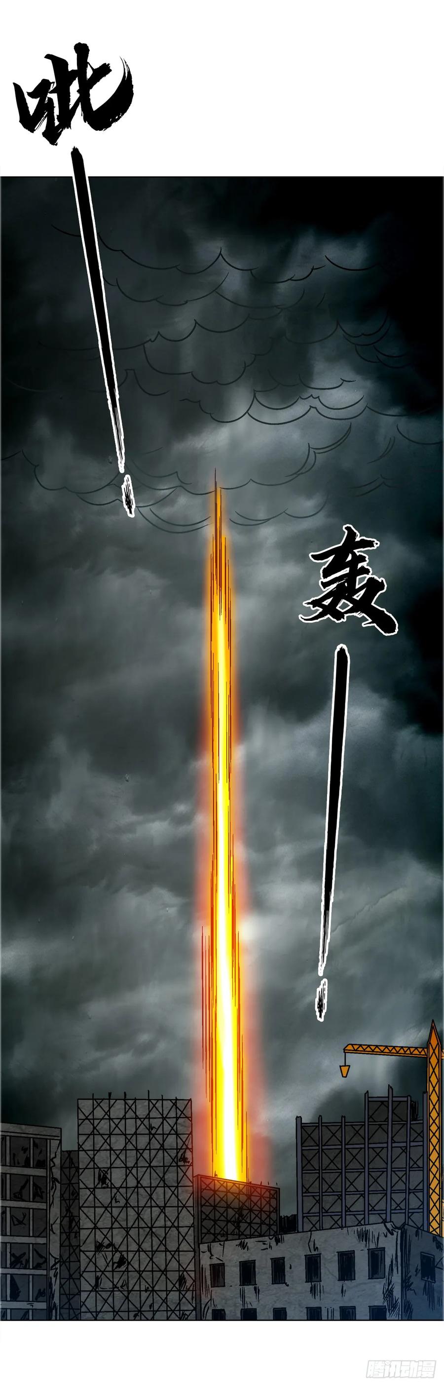 1685实习生永菜-中国惊奇先生（神鬼七杀令）-权迎升（第9张）