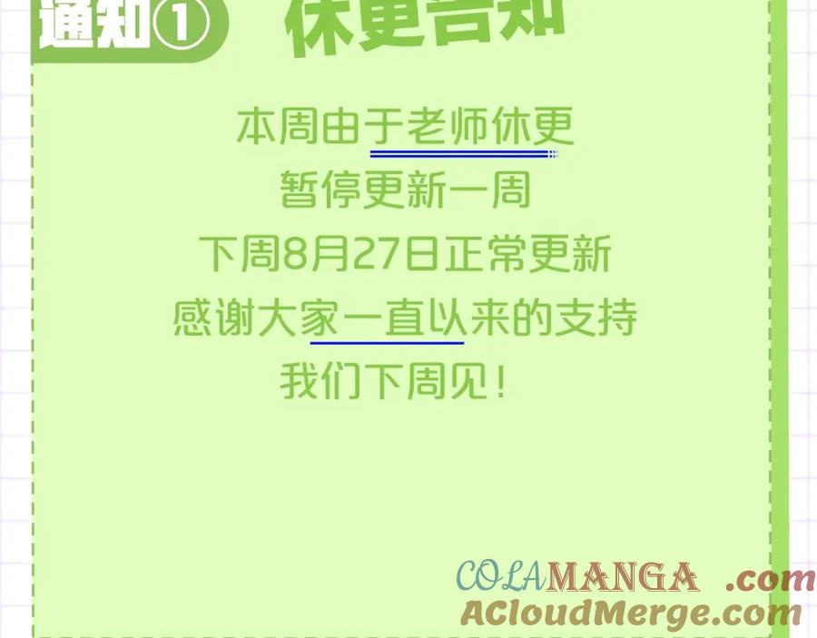 请假条-这一世我来当家主-Mon(Antstudio)+Kim Roah(原著)（第3张）