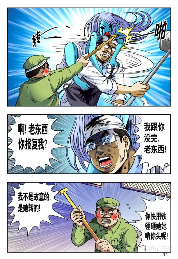 168大煞-中国惊奇先生（神鬼七杀令）-权迎升（第3张）