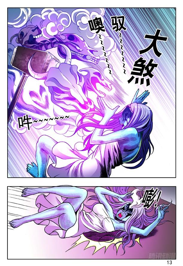 168大煞-中国惊奇先生（神鬼七杀令）-权迎升（第5张）
