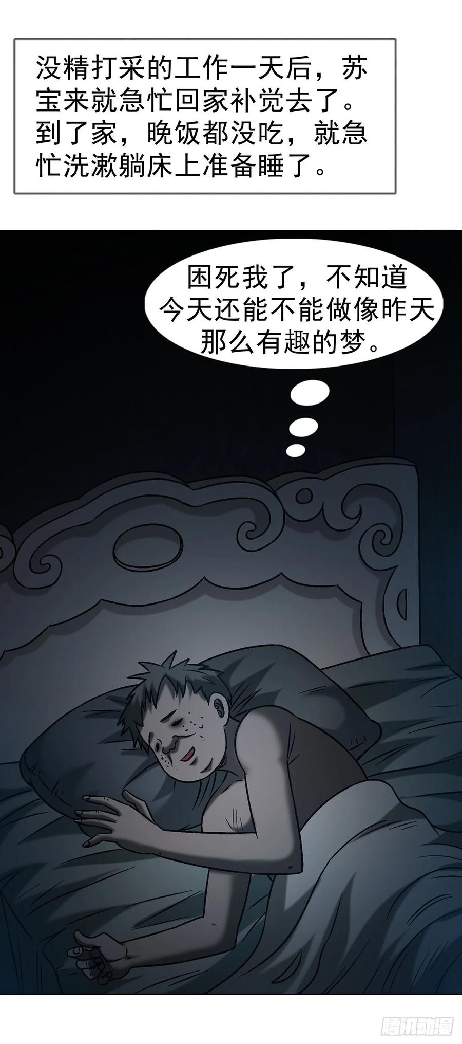 1691痴汉醉梦-中国惊奇先生（神鬼七杀令）-权迎升（第9张）