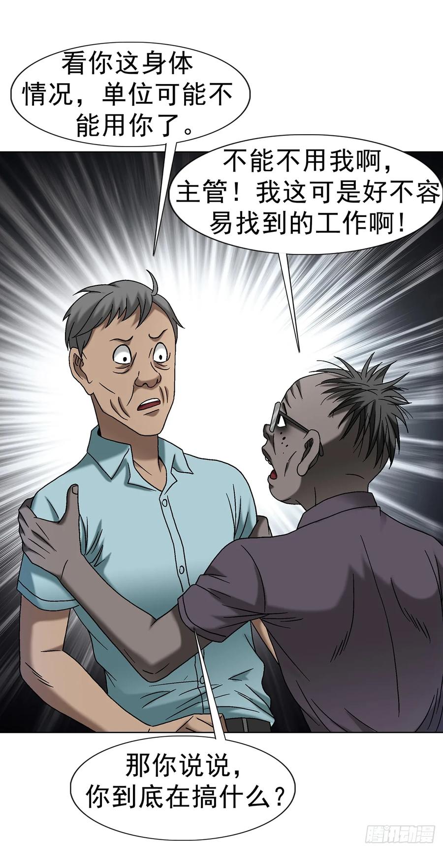 1691痴汉醉梦-中国惊奇先生（神鬼七杀令）-权迎升（第15张）