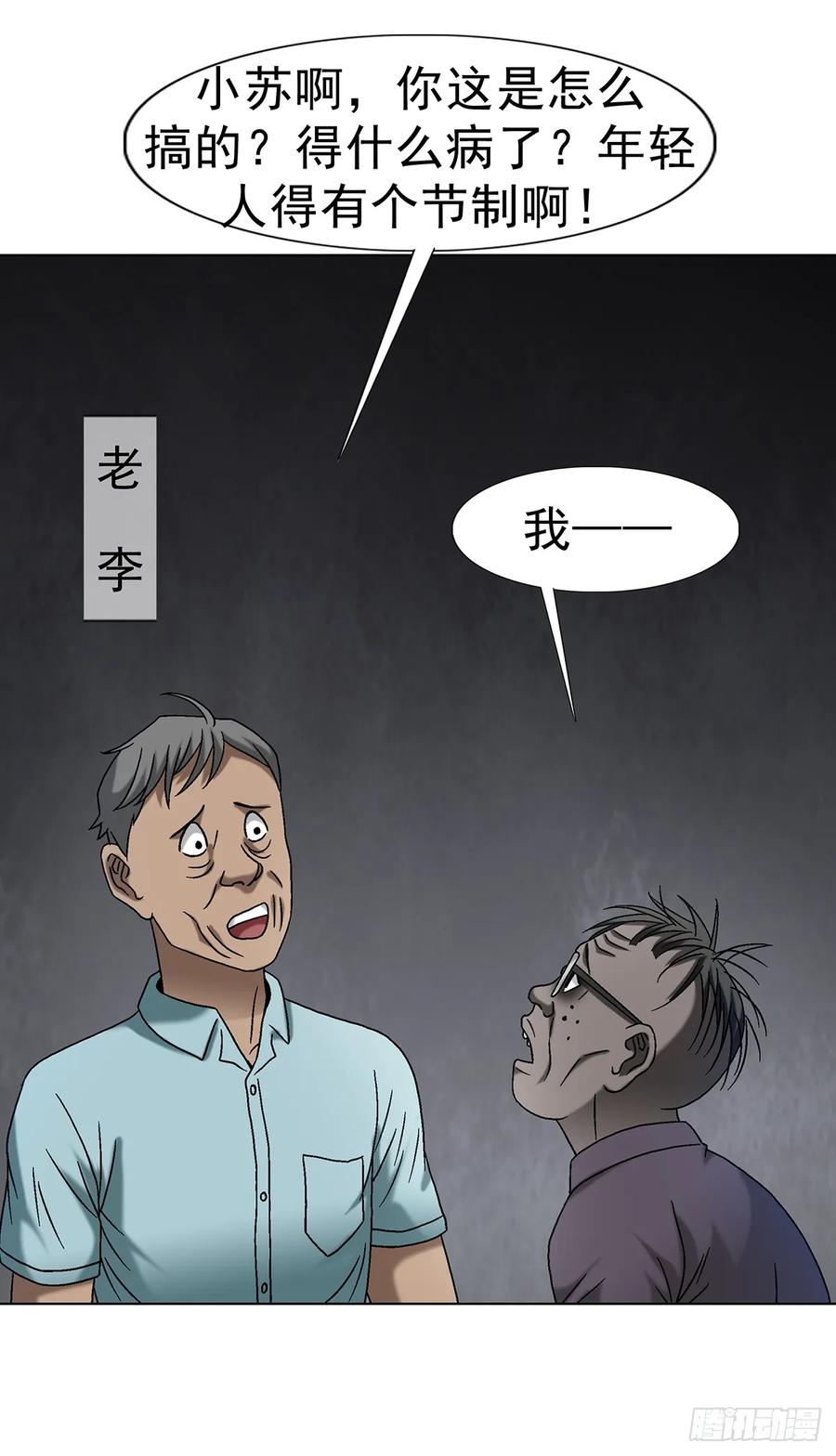 1691痴汉醉梦-中国惊奇先生（神鬼七杀令）-权迎升（第14张）