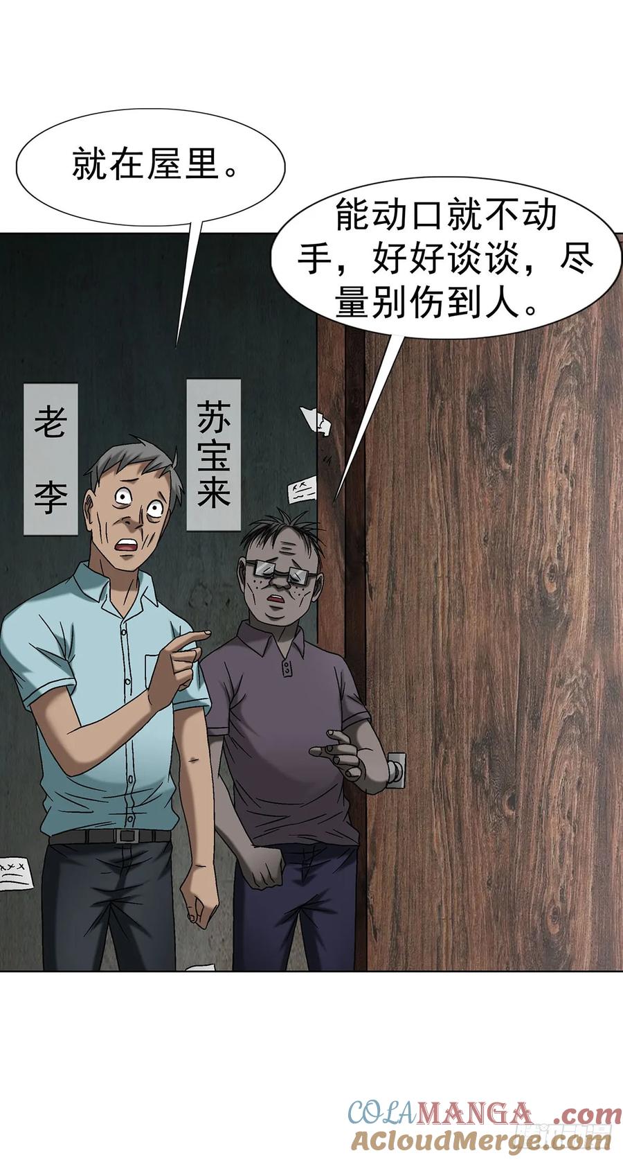 1691痴汉醉梦-中国惊奇先生（神鬼七杀令）-权迎升（第19张）