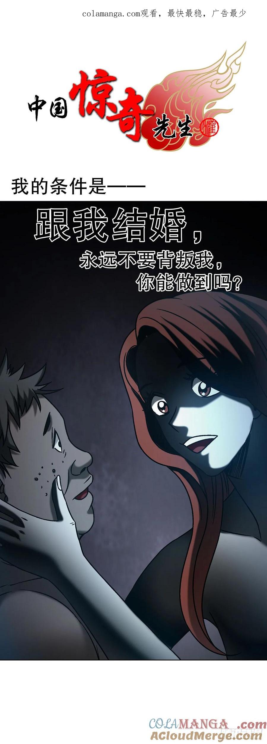 1691痴汉醉梦-中国惊奇先生（神鬼七杀令）-权迎升（第1张）