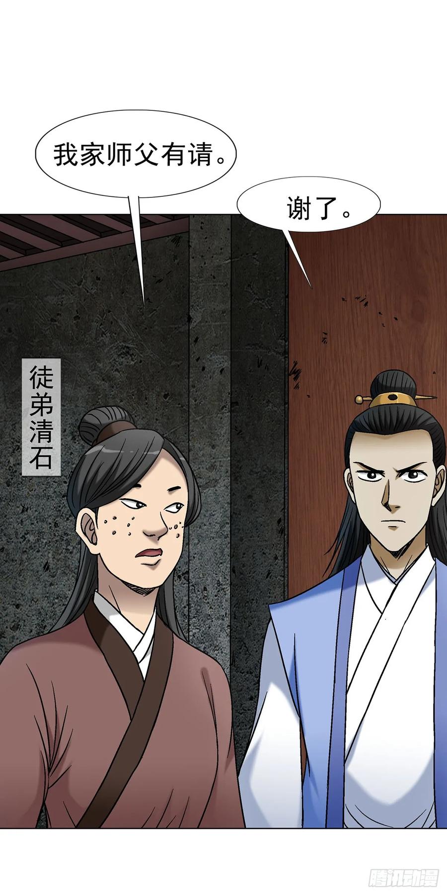 1692离魂宫-中国惊奇先生（神鬼七杀令）-权迎升（第5张）