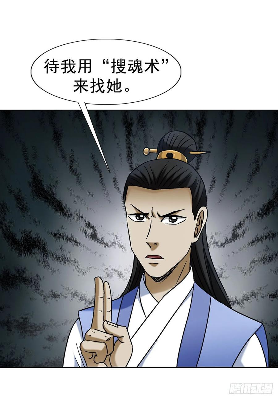 1692离魂宫-中国惊奇先生（神鬼七杀令）-权迎升（第14张）