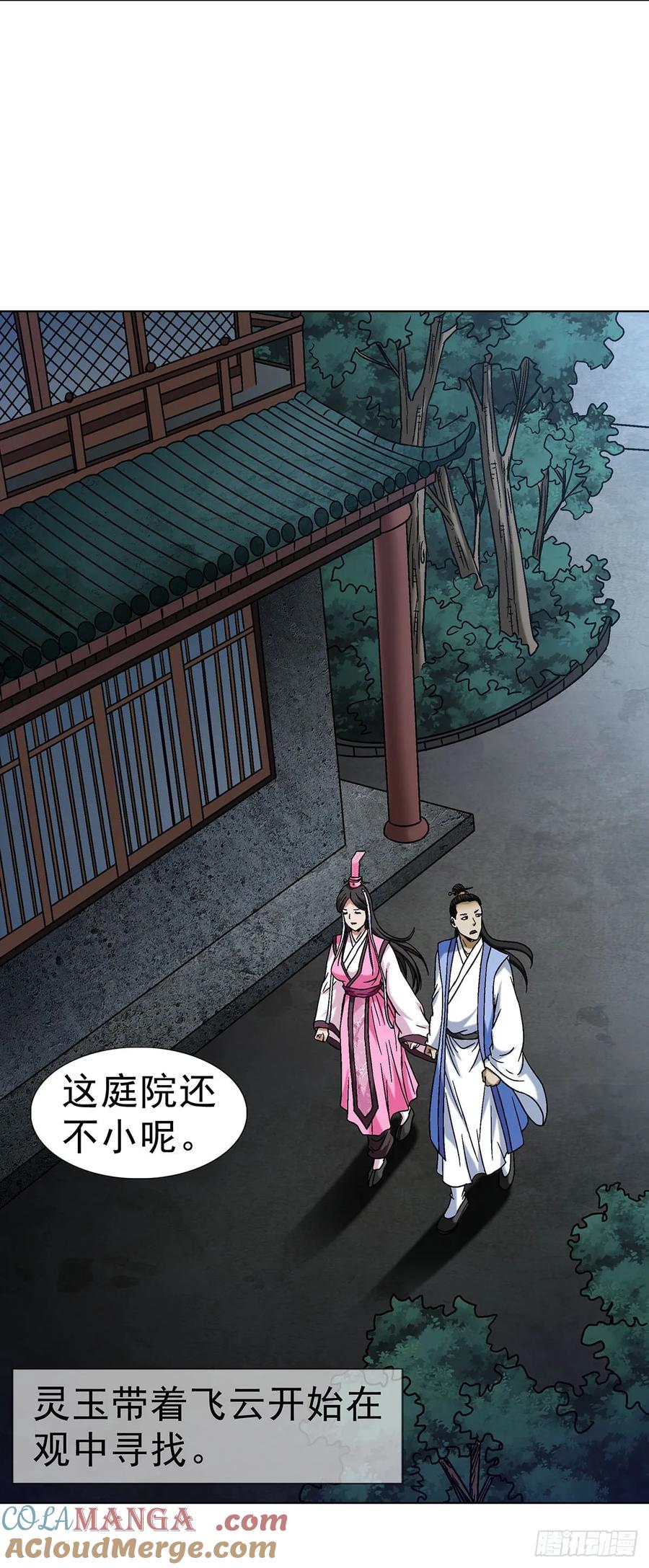 1692离魂宫-中国惊奇先生（神鬼七杀令）-权迎升（第13张）