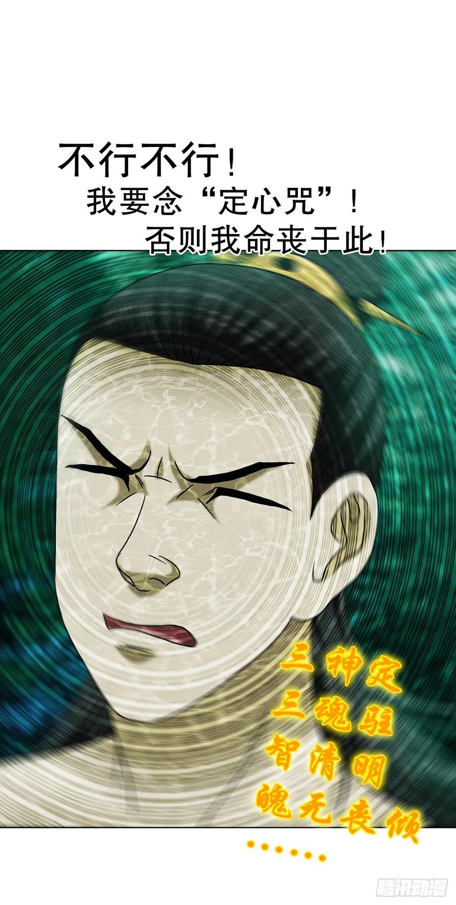 1694人吃人-中国惊奇先生（神鬼七杀令）-权迎升（第5张）