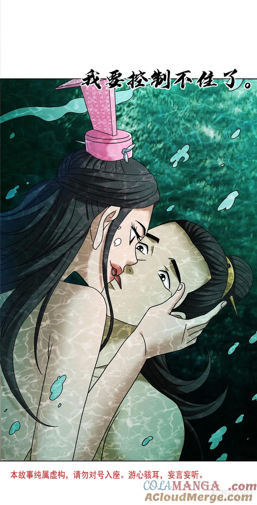 1694人吃人-中国惊奇先生（神鬼七杀令）-权迎升（第4张）