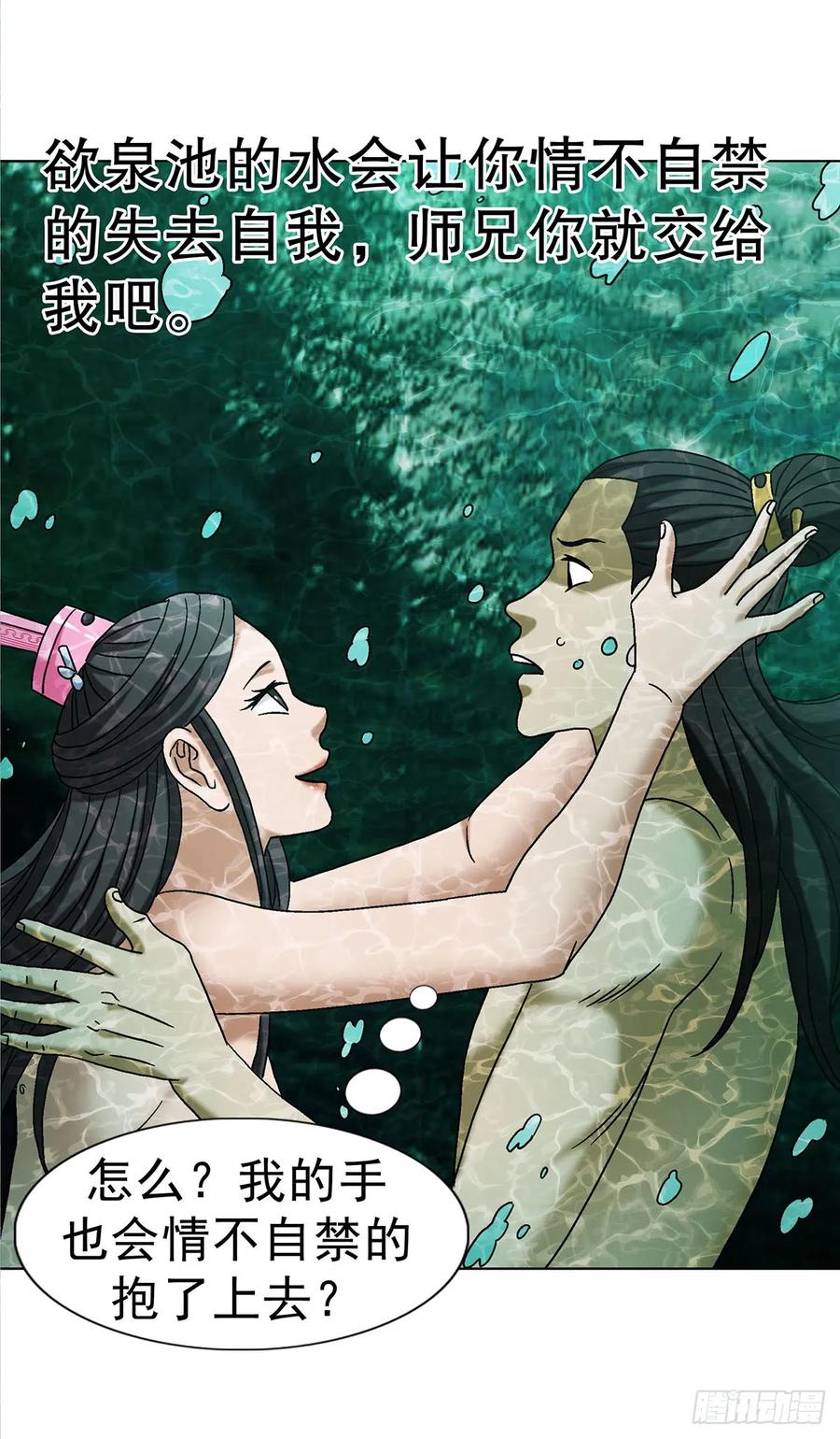 1694人吃人-中国惊奇先生（神鬼七杀令）-权迎升（第3张）