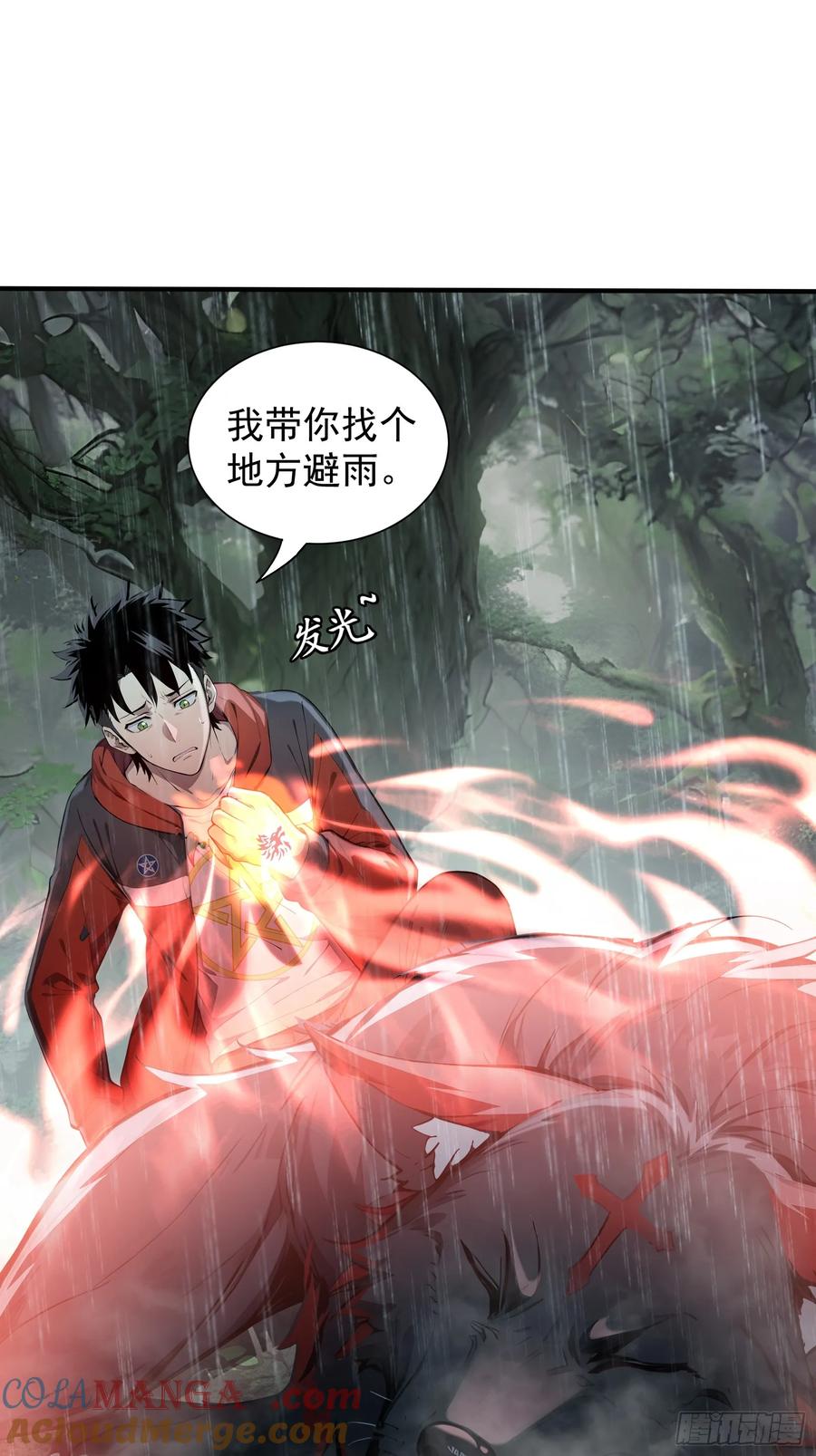 16九尾妖狐-第一御兽师-触手动漫（第16张）
