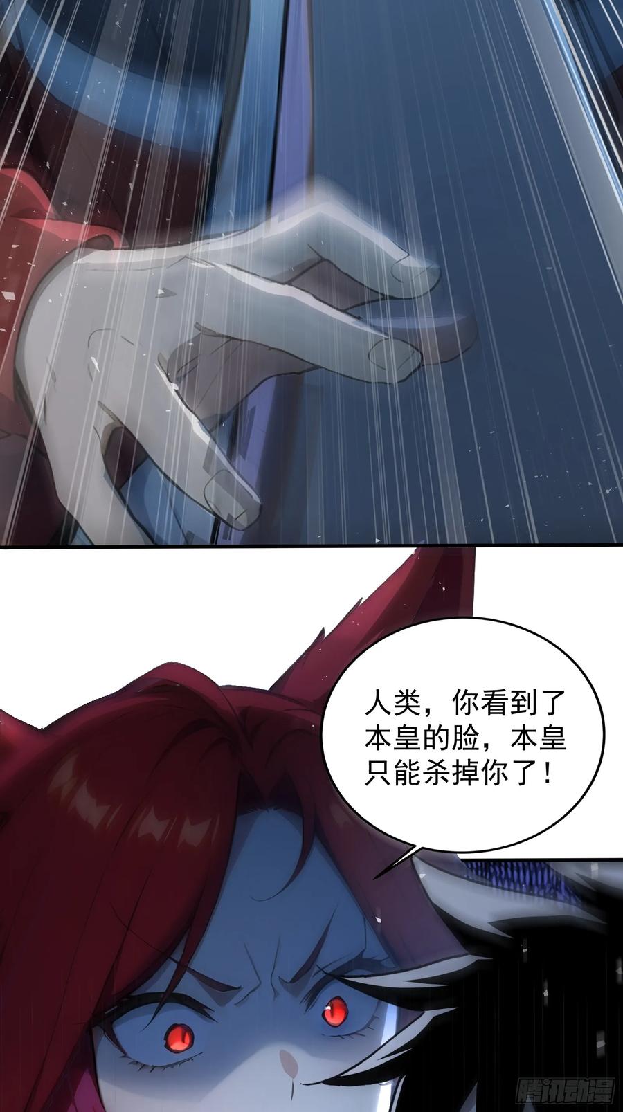 16九尾妖狐-第一御兽师-触手动漫（第24张）