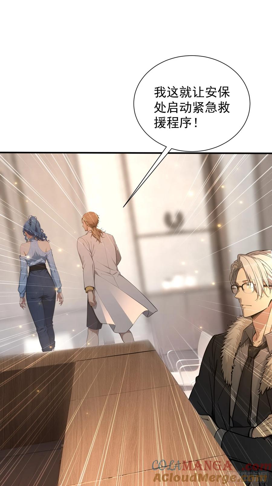 16九尾妖狐-第一御兽师-触手动漫（第4张）