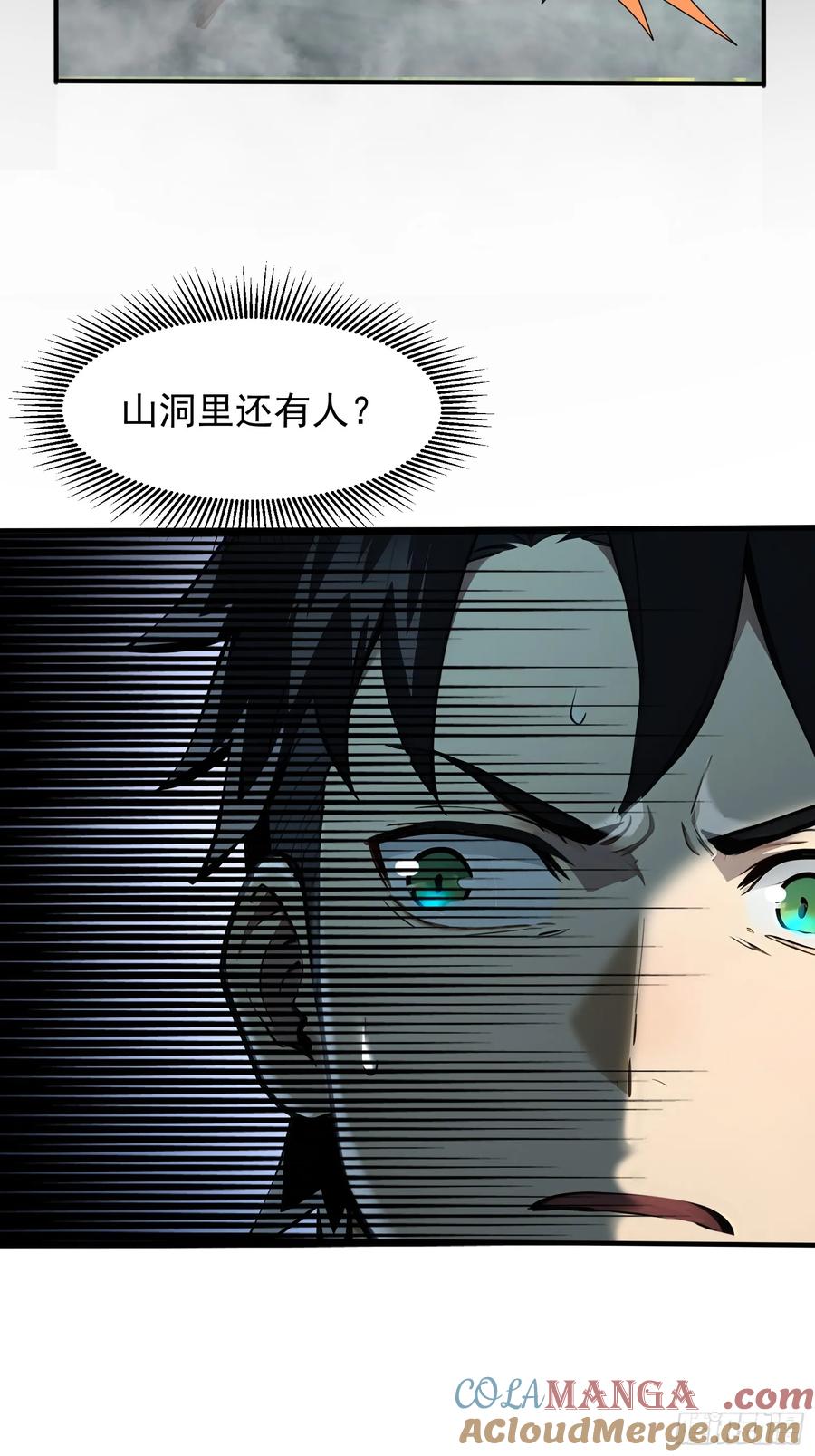 16九尾妖狐-第一御兽师-触手动漫（第22张）