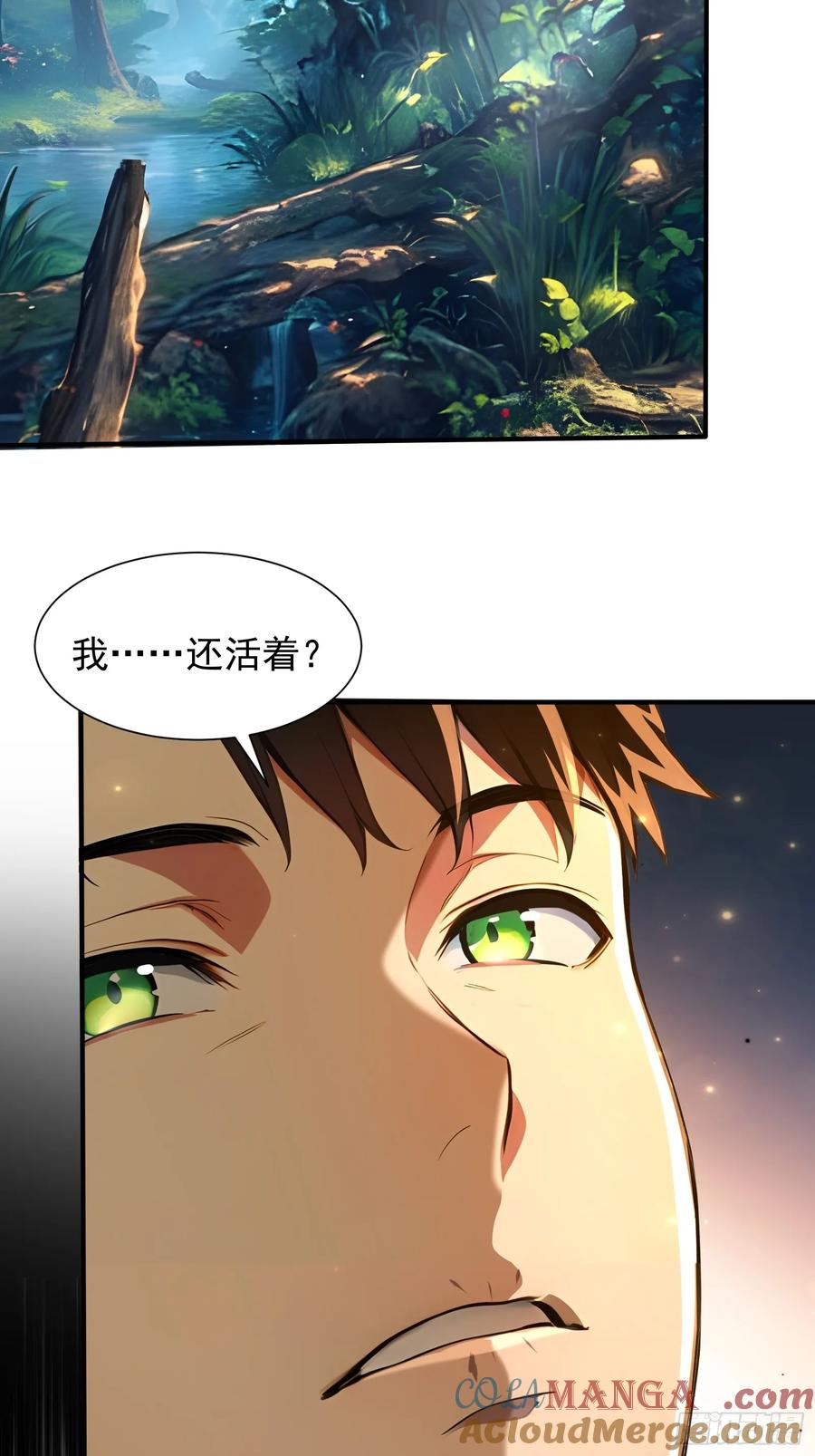 16九尾妖狐-第一御兽师-触手动漫（第7张）