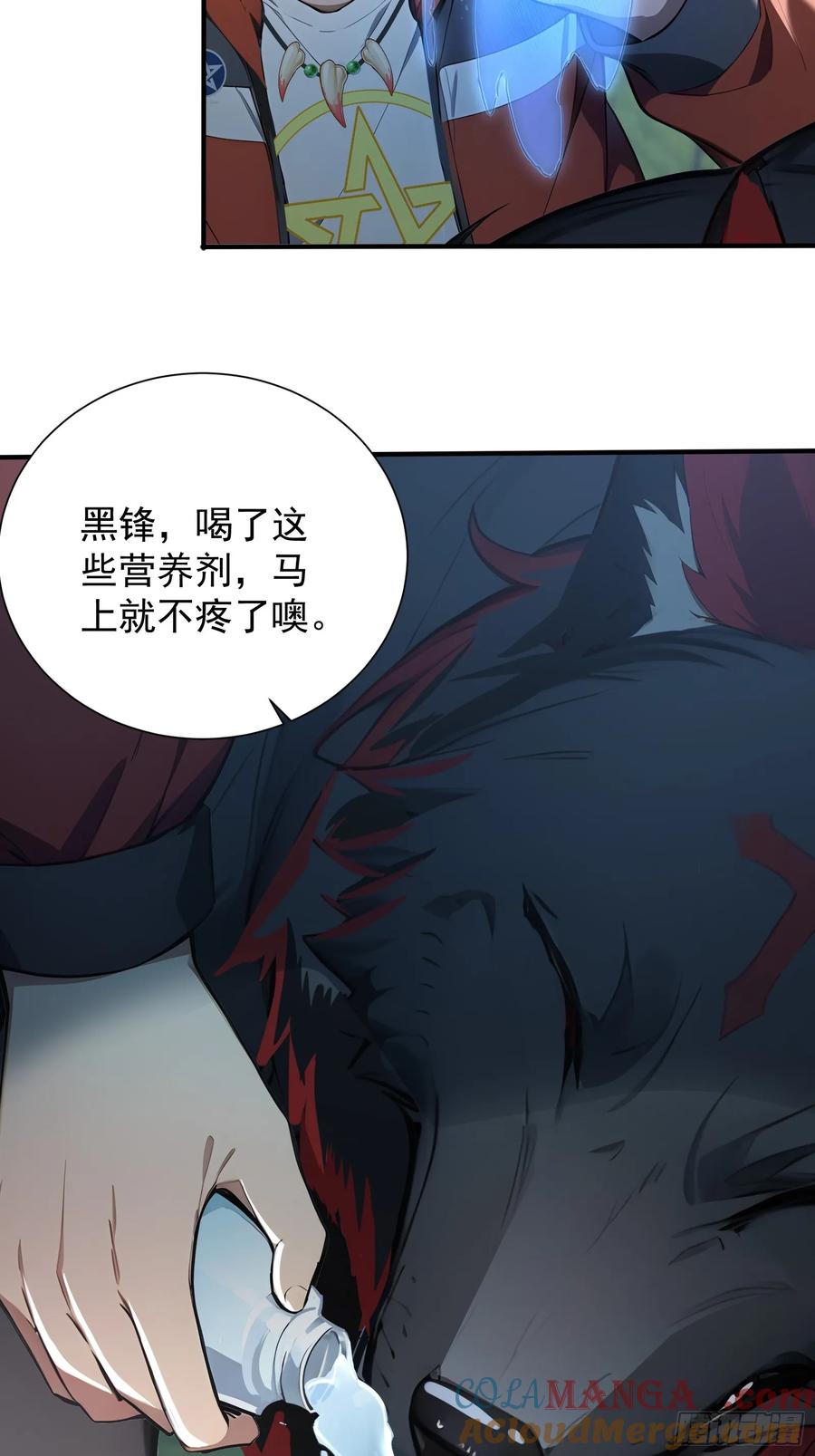16九尾妖狐-第一御兽师-触手动漫（第13张）