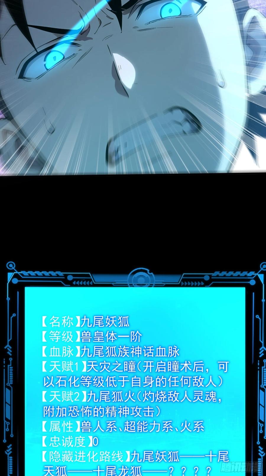 16九尾妖狐-第一御兽师-触手动漫（第26张）