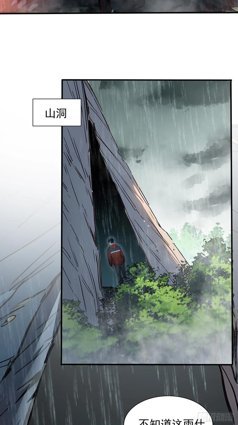 16九尾妖狐-第一御兽师-触手动漫（第17张）