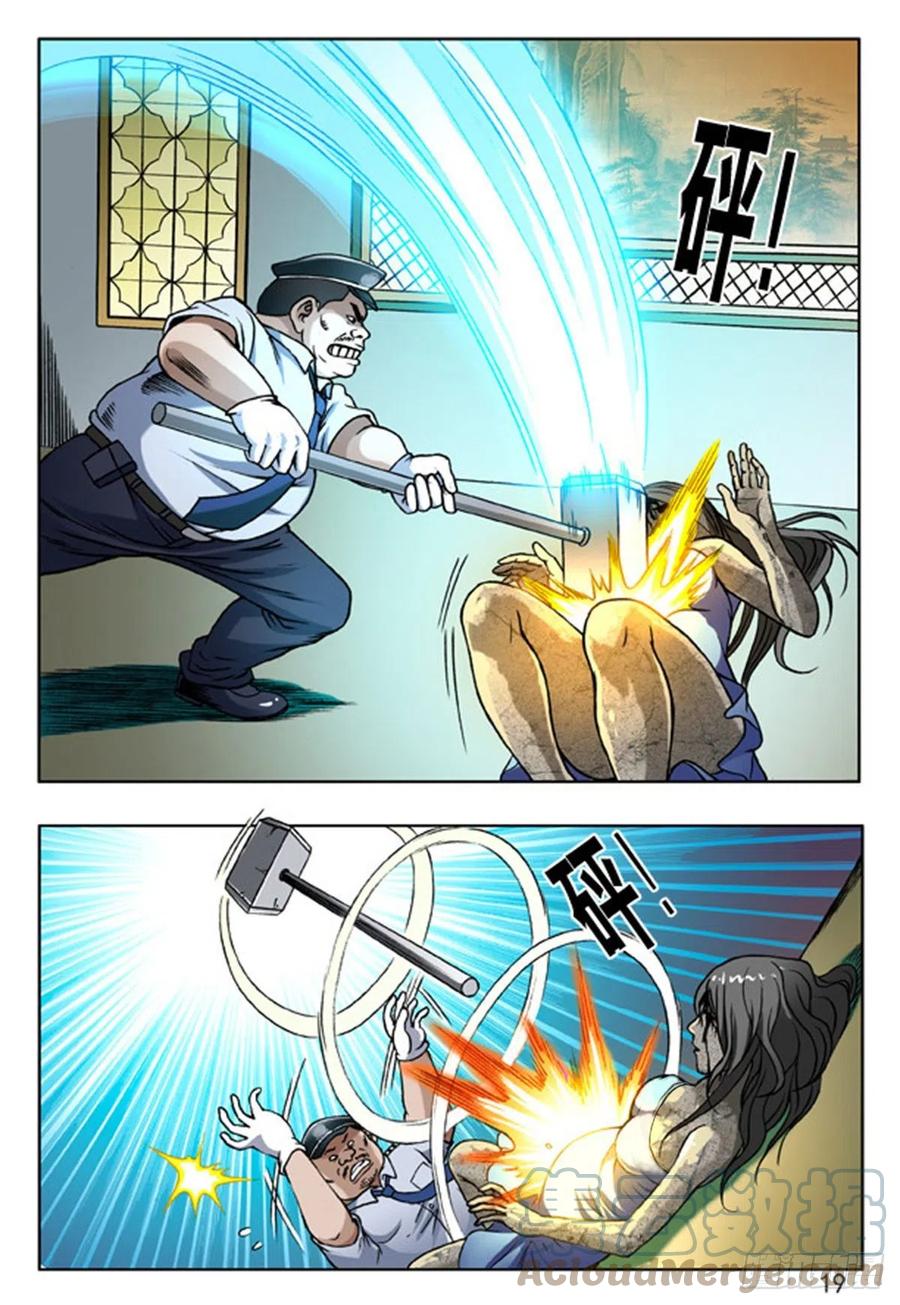 169特殊人才联盟-中国惊奇先生（神鬼七杀令）-权迎升（第3张）