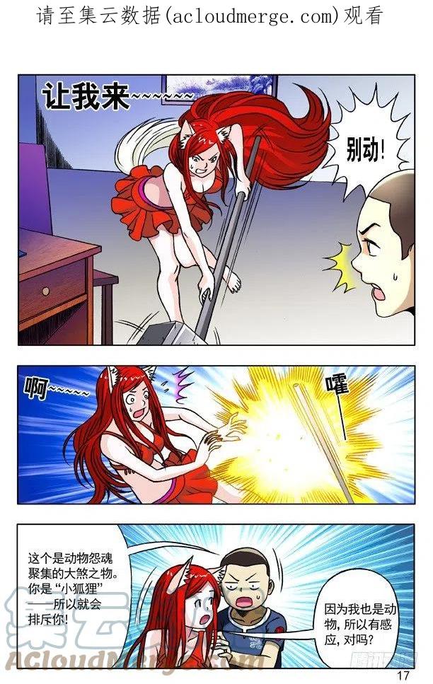 169特殊人才联盟-中国惊奇先生（神鬼七杀令）-权迎升（第1张）