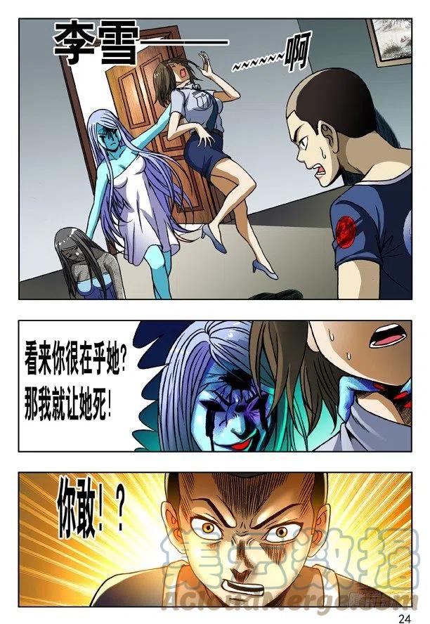 169特殊人才联盟-中国惊奇先生（神鬼七杀令）-权迎升（第8张）