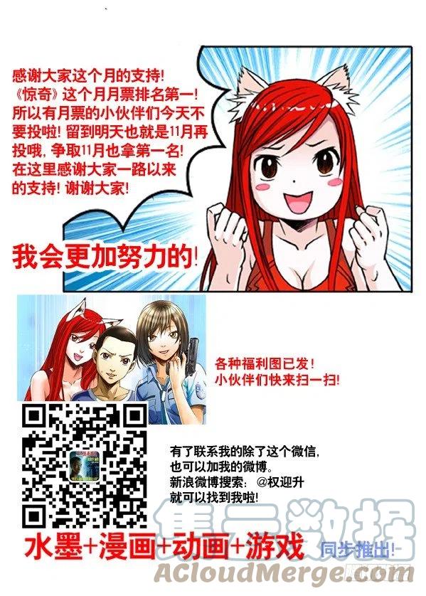169特殊人才联盟-中国惊奇先生（神鬼七杀令）-权迎升（第9张）