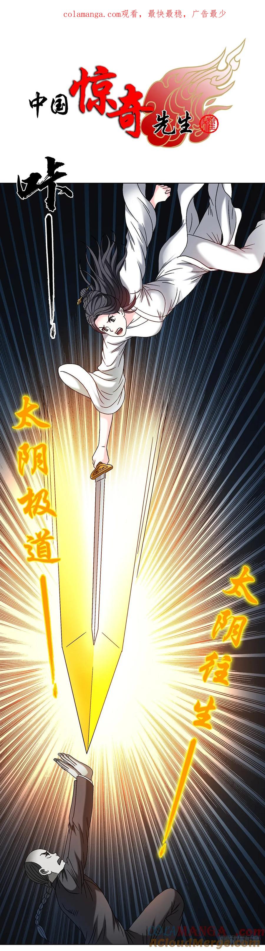 1699僵哥火拼茅山三弟子-中国惊奇先生（神鬼七杀令）-权迎升（第1张）